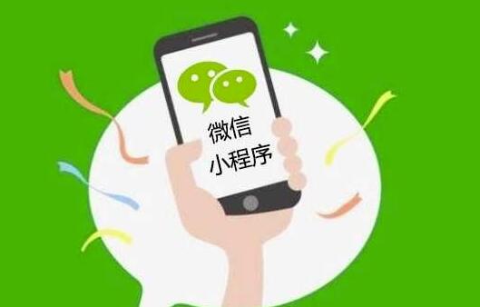 小程序怎么推廣運(yùn)營？