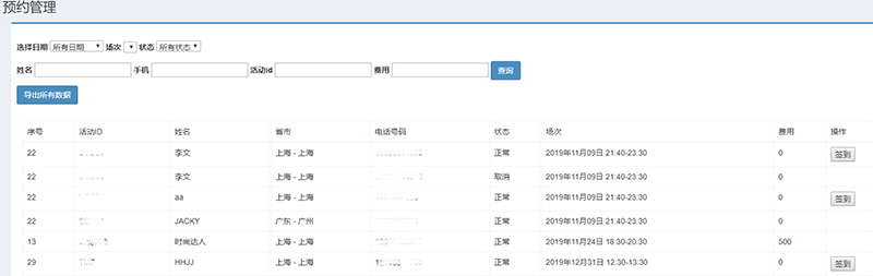 Online booking system_ Sign in Online_ Conference reservation system