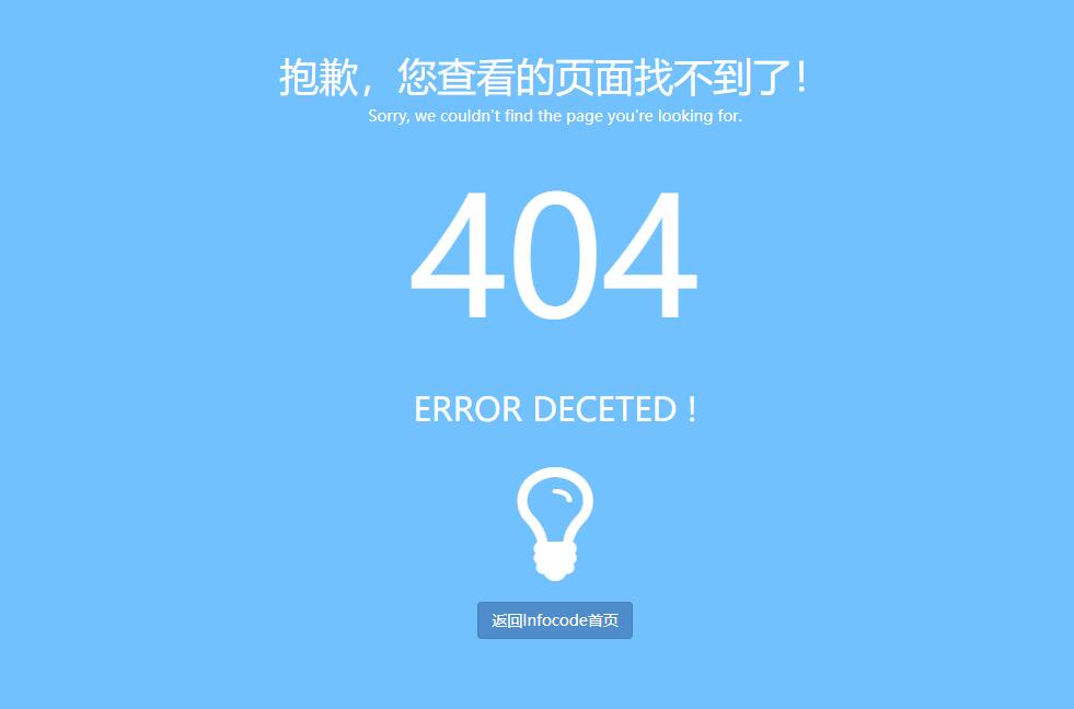 網(wǎng)站404頁面的作用是什么