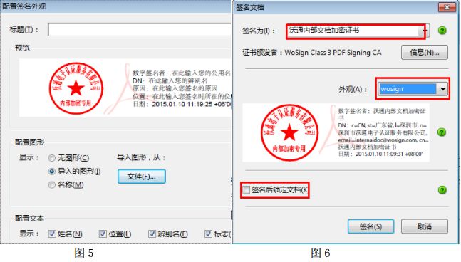 PDF文檔簽名證書是什么？