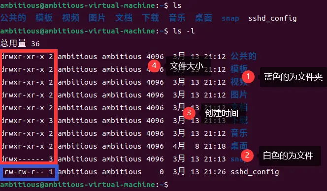 Linux基本命令有哪些？1