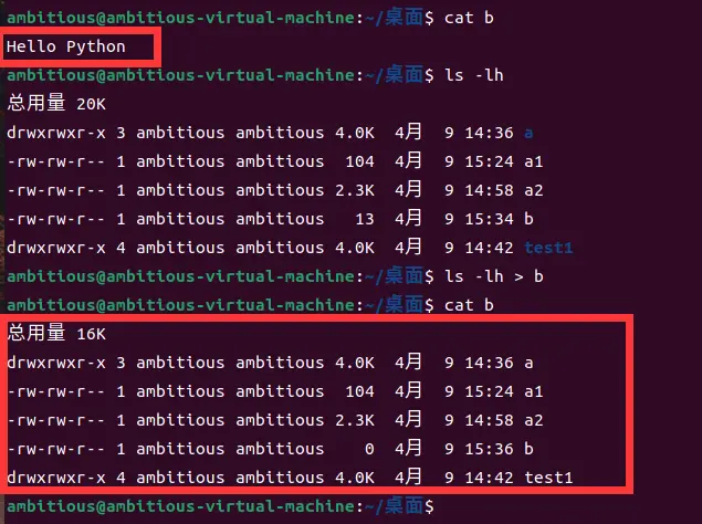 Linux基本命令有哪些？19