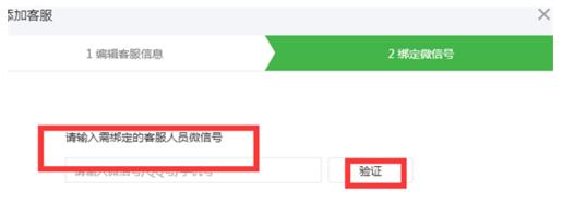 微信公眾號(hào)客服功能如何添加4.jpg