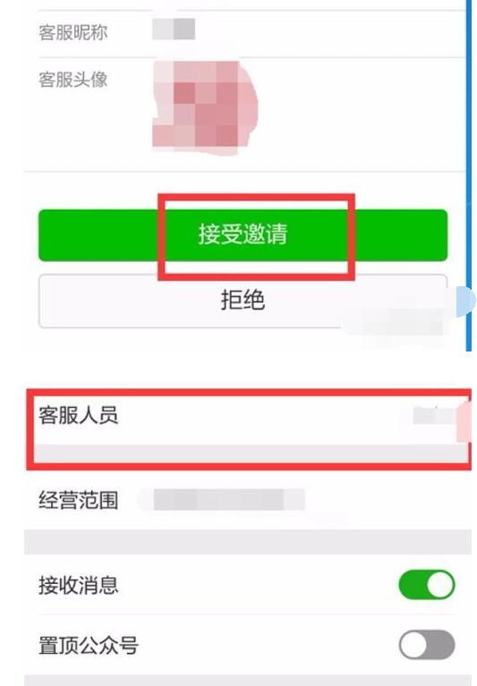 微信公眾號(hào)客服功能如何添加6.jpg