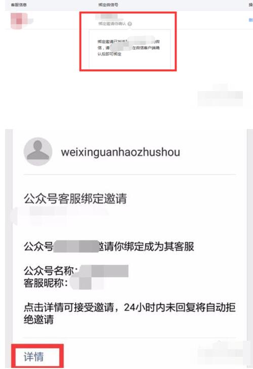 微信公眾號(hào)客服功能如何添加5.jpg